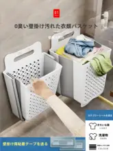 折りたたみ式 ランドリーバスケット【家庭用・壁掛け・衛生的な収納】