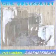 両面透明ソフトPVCカードホルダー【A4/A5/A6サイズ・小カード・ラベル用】