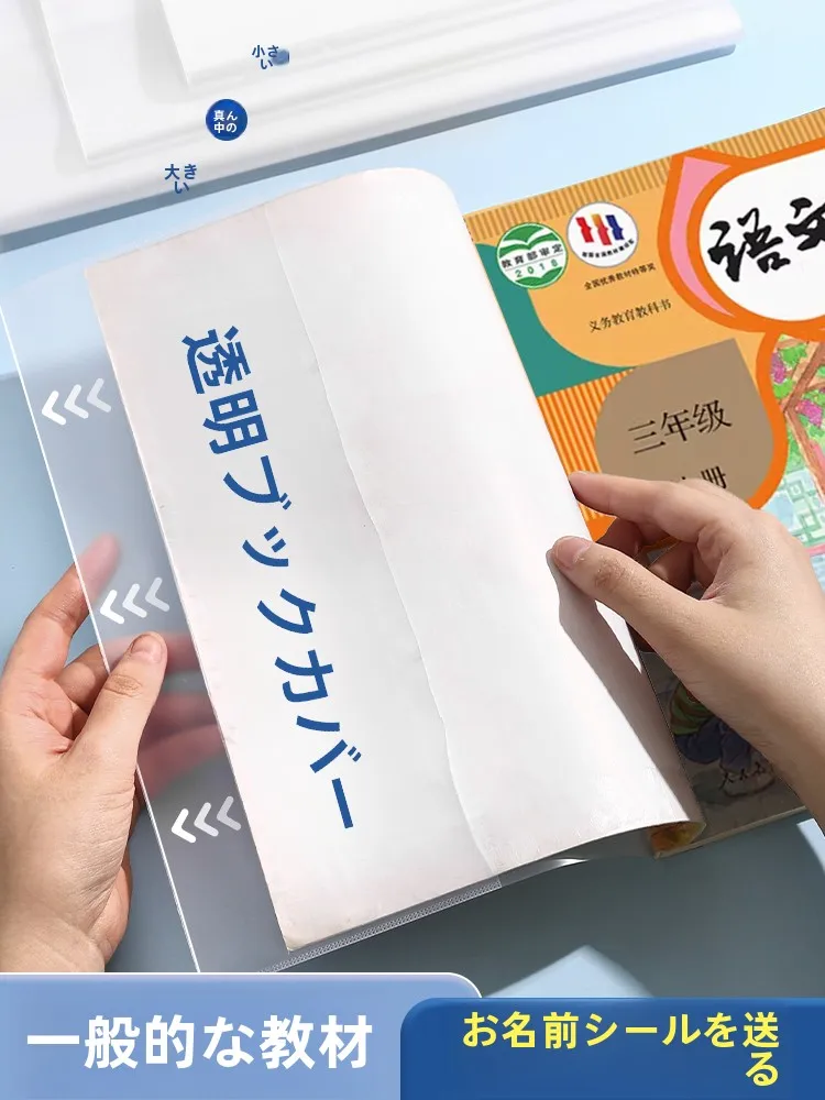 A4対応の厚手透明小学生用防水カバーは学校書類の管理に最適なツールか？
