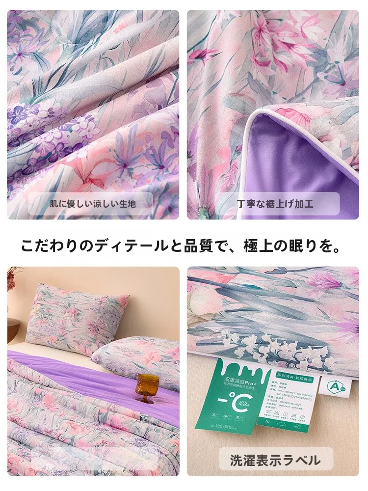 極上の柔らかさ 冷感アイスシルク夏用薄掛け布団の実際の睡眠効果と使い勝手