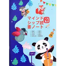 ディズニーベア B5サイズ 子供用読書ノート【思考マップ・メモ用・夏休み課外学習】