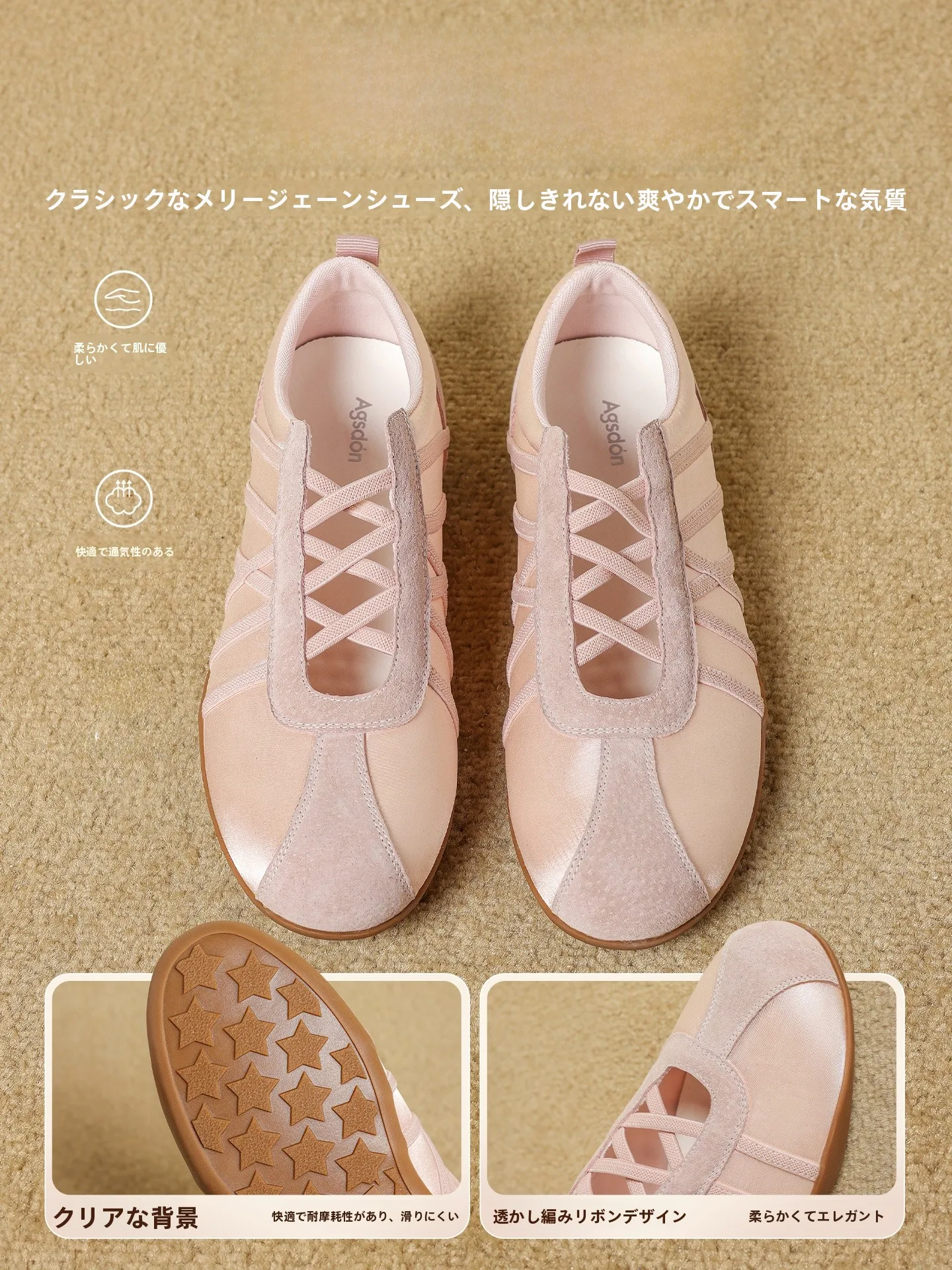 アプローチシューズとレースアップフラットシューズの違い：夏用薄型バレエシューズの実用性解析