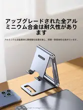 アルミ製 折りたたみ式デスクトップスマホスタンド【高調整・フラット撮影対応・収納便利】