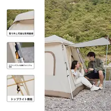Toread アウトドア用テント【日よけ・防風・防水・ダブルドア・ダブルウィンドウ・スピードオープン】