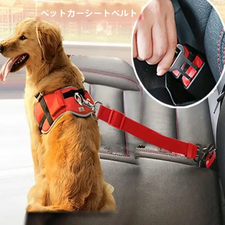 ペット用 車載安全ベルト固定器【犬猫対応・引張りコード付き・小型・中型・大型犬用】