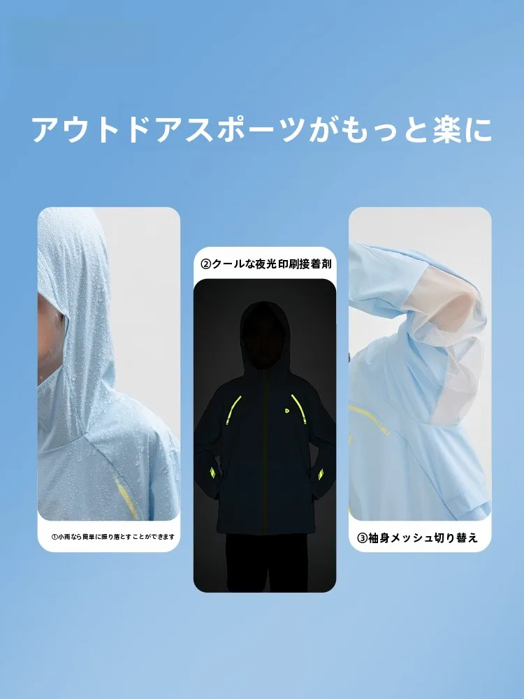 子供用防晒ジャケット：軽量で通気性の高い夏のアウトドア必須アイテム