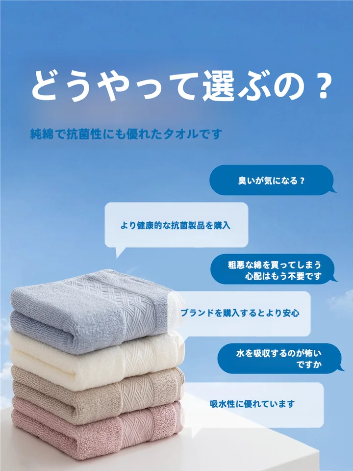grace 極上の柔らかさ！全棉吸水抗菌フェイスタオル【女性用・肌触りが良い・家用】（セットアップ対応）