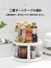 多機能キッチン用 回転式調味料ラック【収納ボックス・野菜用トレイ】