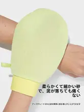 男女兼用ボディスクラブタオル【中粗砂・背中用】