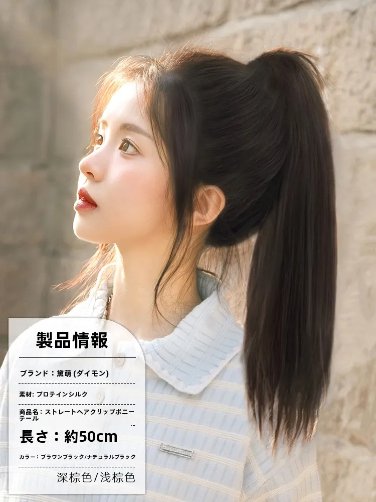 夏用ポニーテールウィッグ：自然なストレートで簡単なまとめ髪スタイルを実現
