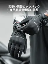 バイク用ライディンググローブ 男女用 防寒 風防止 耐衝撃 秋冬用