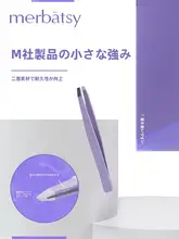 高精度の眉毛ピンセット【眉毛・ヒゲ処理専門】（セットアップ対応）
