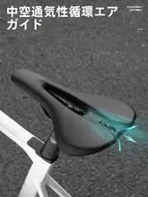 West Biking 山地・ロードバイク用短鼻サドル【中空デザイン・快適性】