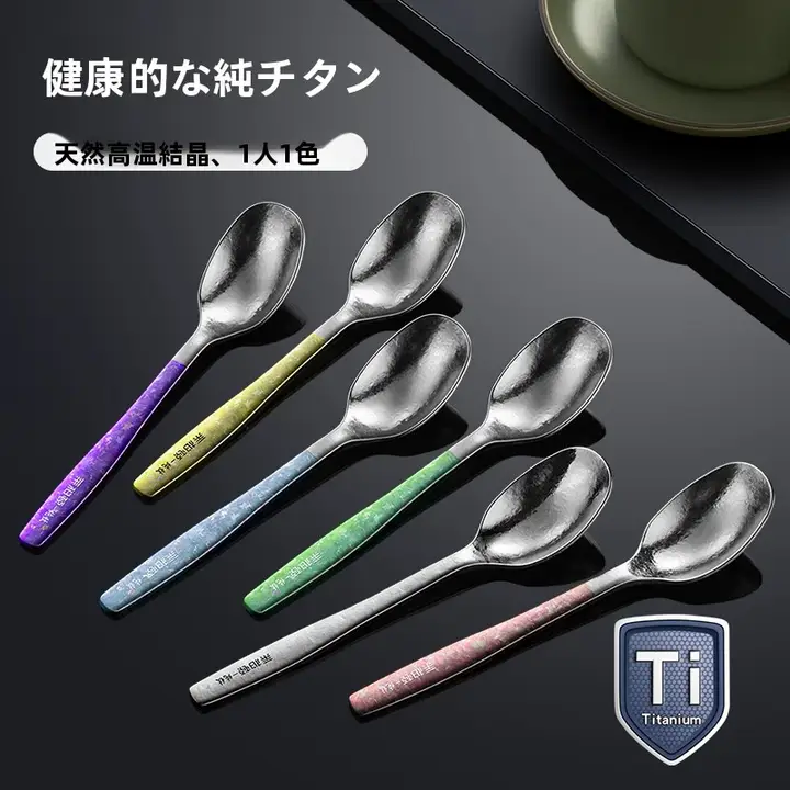 純チタン製 スプーン【子供用・キャンプ対応・持ち運び便利】