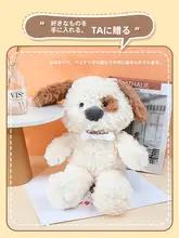ぬいぐるみ 子犬 おすわりポーズ もこもこ かわいい 女性用 プレゼント ギフト 「MINISO」