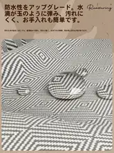 防水・防油のフランス風シンプルテーブルクロス【お手入れ不要・高級感あるリビング用テーブルマット】