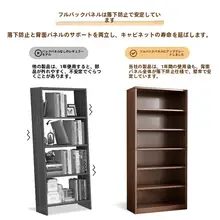 学生用フロアブックシェルフ【壁付け収納・リビング用・図書館向け】