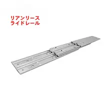 スチール製二段三節スライドレール【ステンレス製・高耐久性】