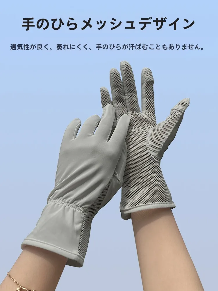 夏用ひんやりUVカット手袋：通気性・防滑・タッチパネル対応の実用性を検証