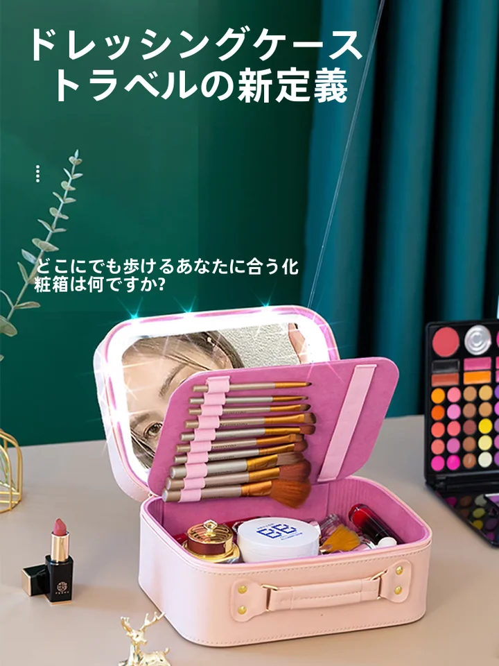 女性用 大容量化粧ポーチ【旅行用・携帯型・ミラー付き】
