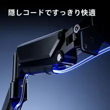 モニターアーム デュアルモニター対応 可動式 伸縮 角度調節 簡単設置 PC用 卓上 「Deli」