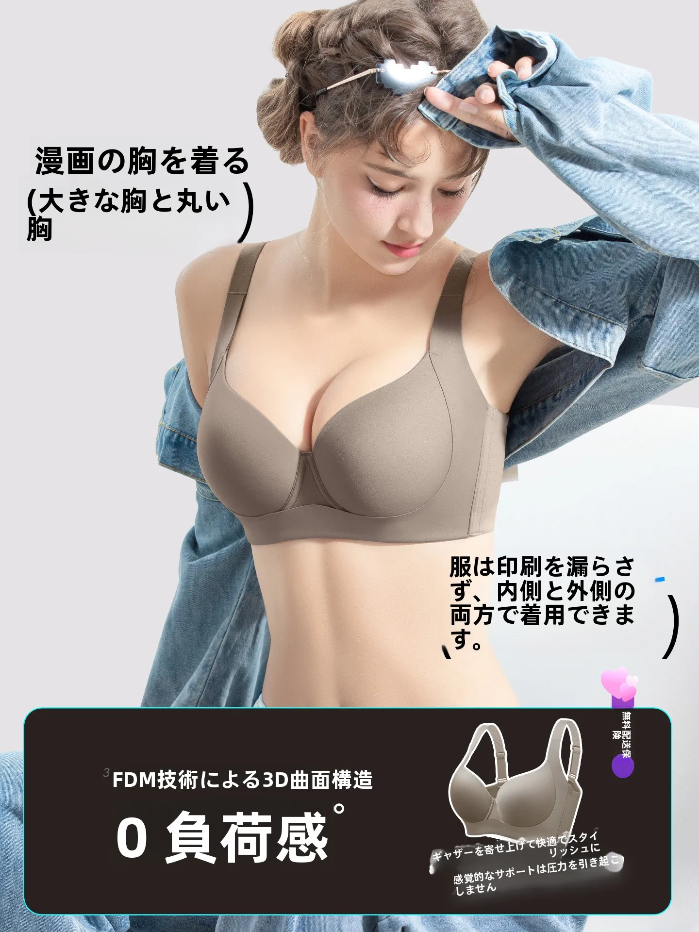 ノンワイヤーブラのサイズ選びで迷うなら、これで解決できる？