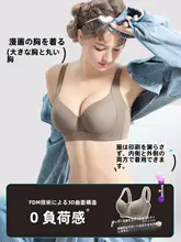 極上の柔らかさ ノンワイヤーブラジャー【大きいサイズ・バストアップ・しっかりホールド・調整可能】
