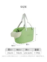 EVA 夏用ペット用持ち運びバッグ【通気性・軽量・ショルダー＆ハンドルタイプ】