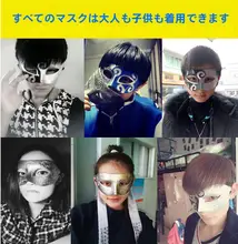 ハロウィン用 バロンプリンス 半顔マスク【大人用・レトロスタイル・パーティー用】