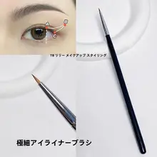 極細アイライナー用ブラシ【多用途・動物毛製】