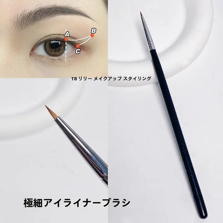 極細アイライナー用ブラシ【多用途・動物毛製】
