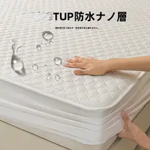 防水ベッドマット保護カバー【防塵・抗尿・クッション素材・単品】