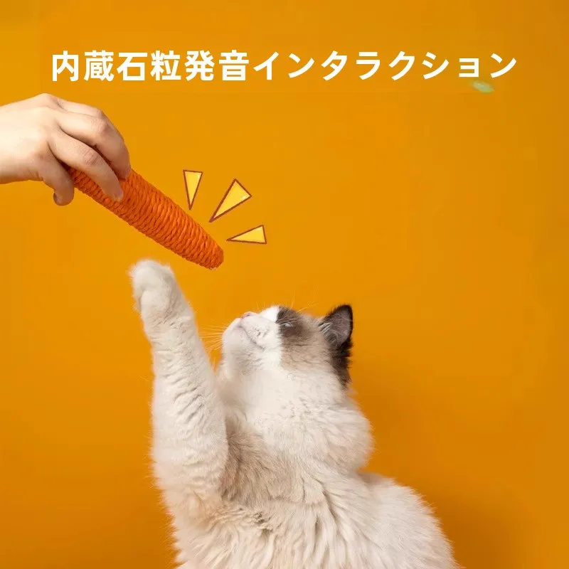 猫のおもちゃ 音が鳴るニンジン型：耐噛性と爪研ぎ機能が実証された実用性解析