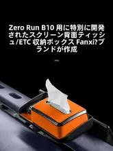 車内収納ボックス スクリーン裏 小物収納 傷防止 車内タム Leapmotor B10 25年式用