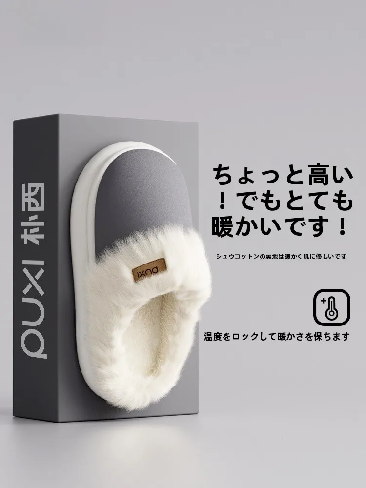 冬用室内防滑コットンルームシューズ：男女兼用の柔らかさと保暖機能を実現
