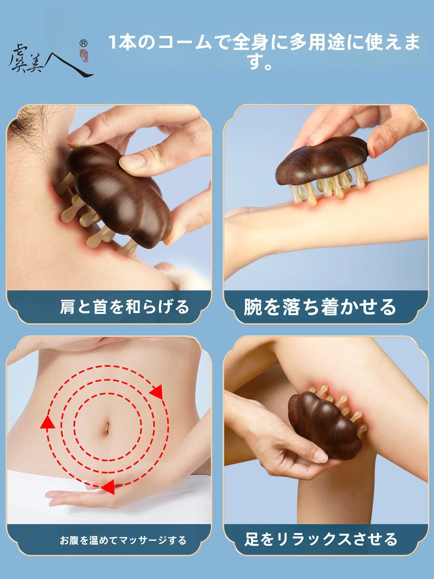 幸運のクローバー付き羊角マッサージブラシ：白髪予防に効果的な頭皮ケアツール