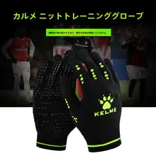 防寒ニット手袋【タッチスクリーン対応・薄手・滑り止め・冬用・ランニング・サッカー】