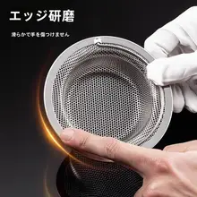 日本製 16cm キッチンシンクフィルター