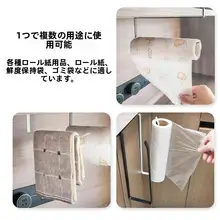 穴あけ不要 キッチンペーパー掛け【吊り下げ式・収納便利】