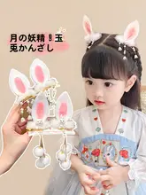子供用 古風うさ耳ヘアクリップ【流し房飾り・中秋節・漢服スタイル】