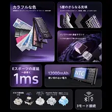タマイズ可能な三モードワイヤレスキーボード【Bluetooth・ゲーミング・オフィス用・87鍵配列】