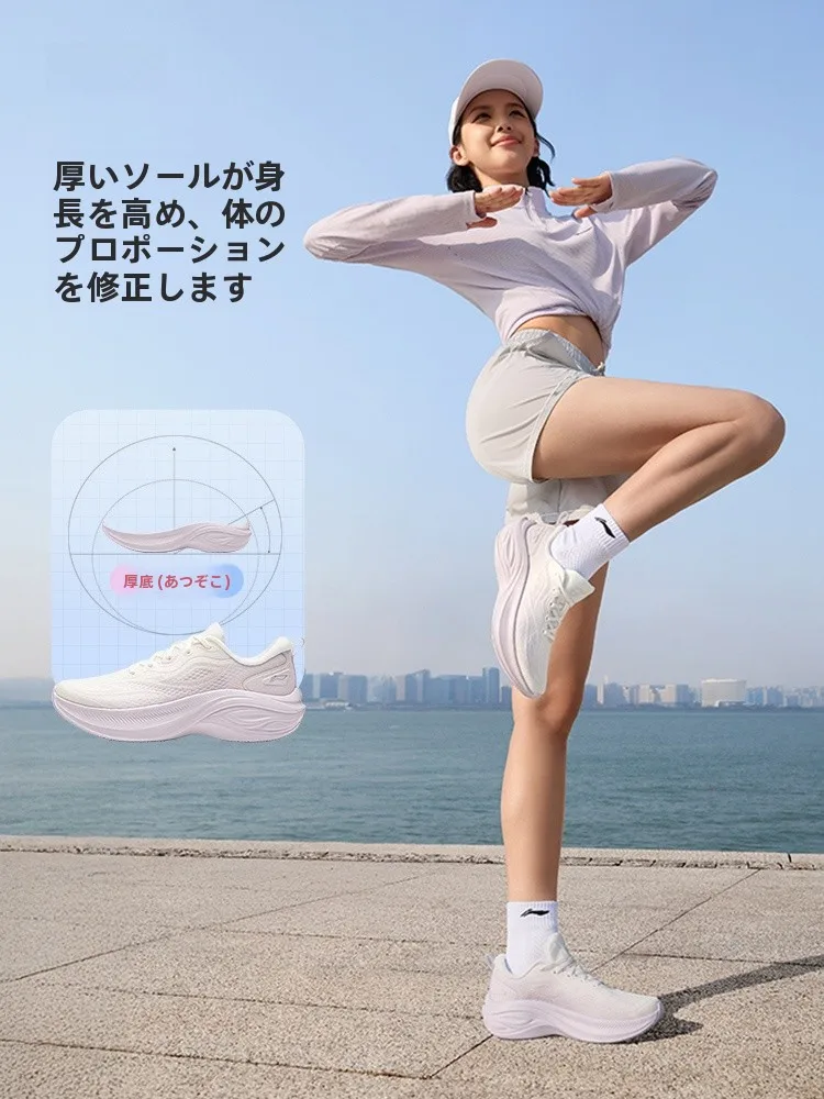 女性用ランニングシューズ凌波v3：軽量設計と反射素材で通気性とフィット感を実現