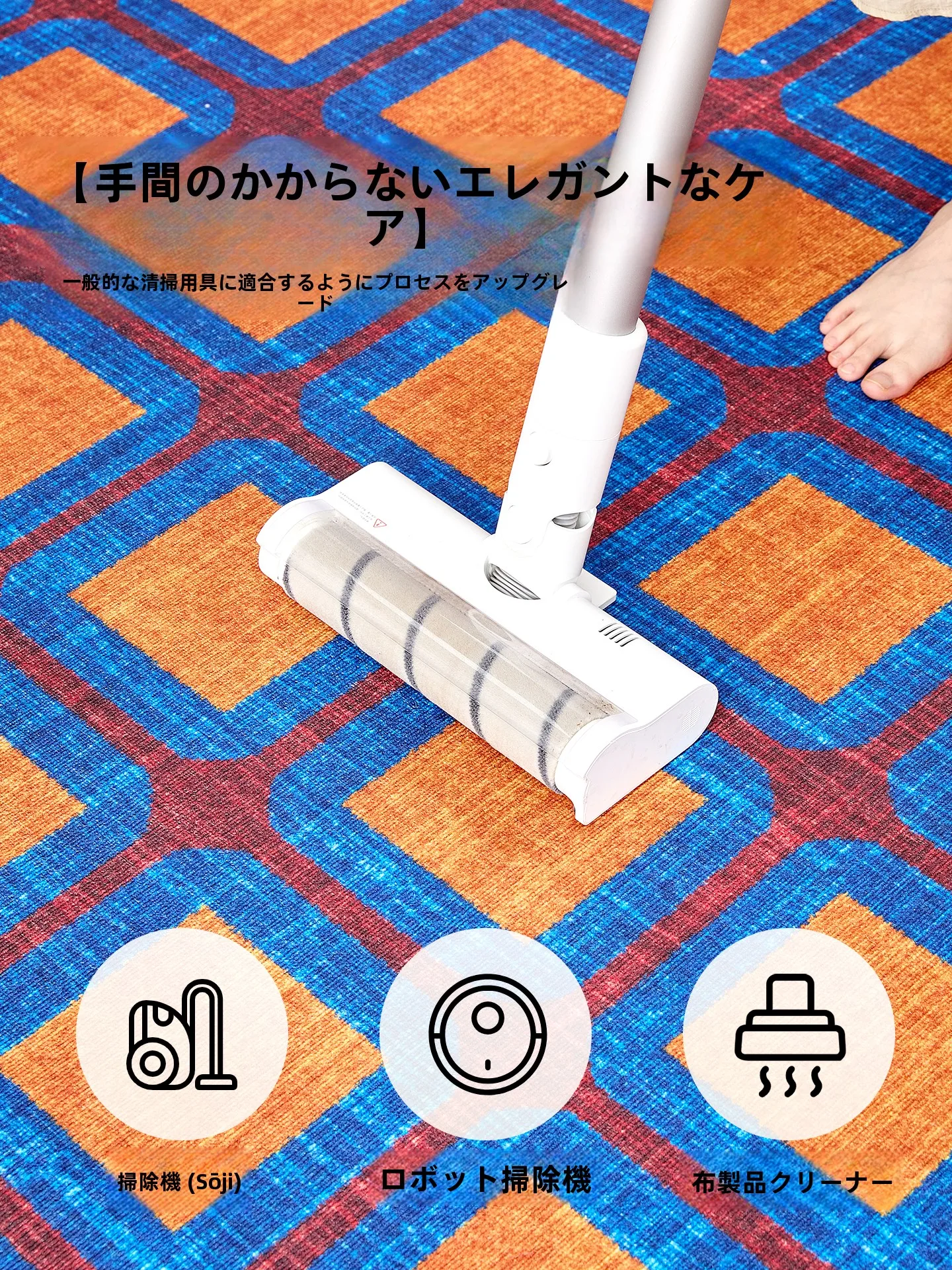 防水でお手入れ簡単なビンテージ風カーペット：リビング・寝室・書斎用の実用性とメンテナンスの徹底解説