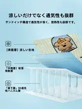 刺繍入りアイスシルク涼しい敷き布団【洗える・子供用・空調対応】（セットアップ対応）