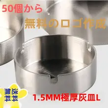 厚みのある ステンレス 灰皿 創造的な個性のトレンド