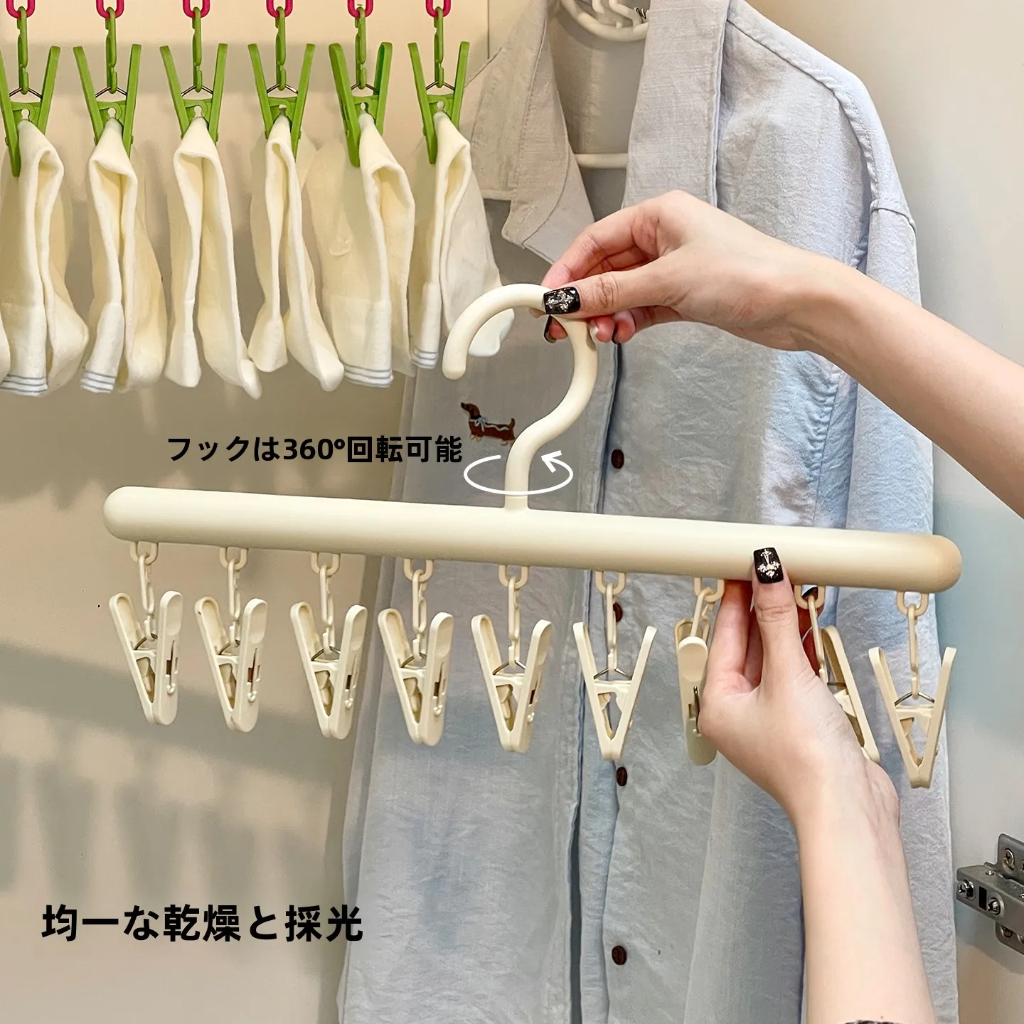 多機能衣類干しハンガー：ベランダやリビングで洗濯物を効率的に干すための実用解説