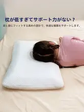 快適な眠りをサポート！子供用記憶フォーム枕【厚みのある首サポート・ふわふわ】