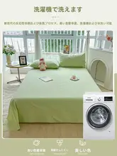 季節を選ばないベッドシーツ【シングルサイズ・寝具用・コットン混合・冬用】（セットアップ対応）