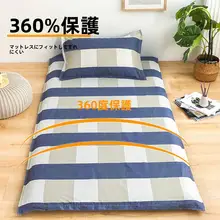 100%コットン製 学生用ベッドマットカバー【シングルサイズ・90x200cm・フラットシーツ付き】