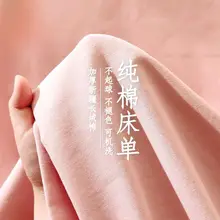 極上の柔らかさの全棉ベッドシーツ【シングル対応・寝具用・子供向け】（セットアップ対応）